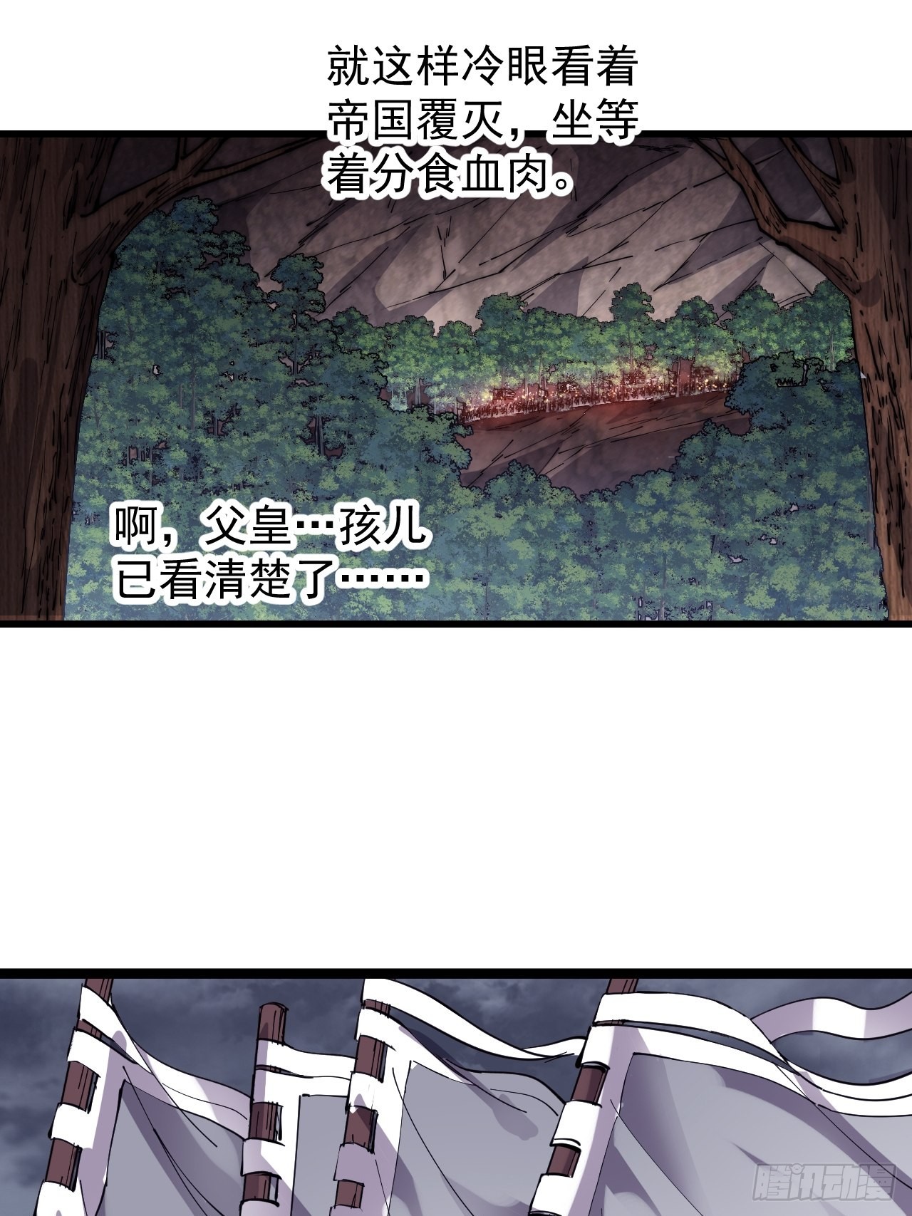 第四百一十四话：困兽之斗40
