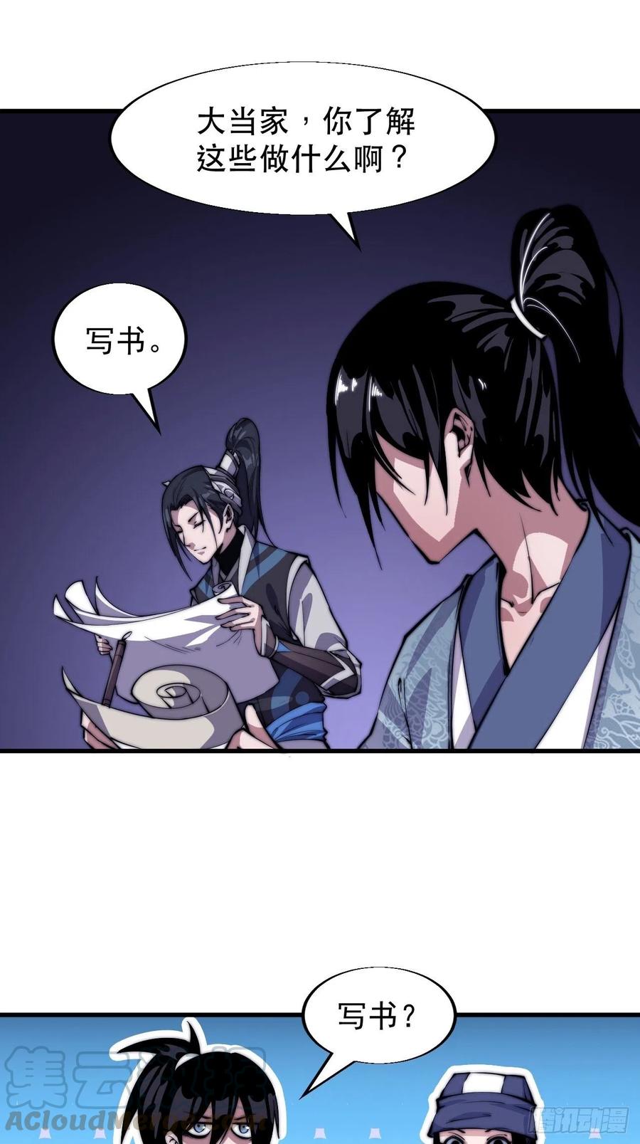 第二十五话：杀鸡儆猴15