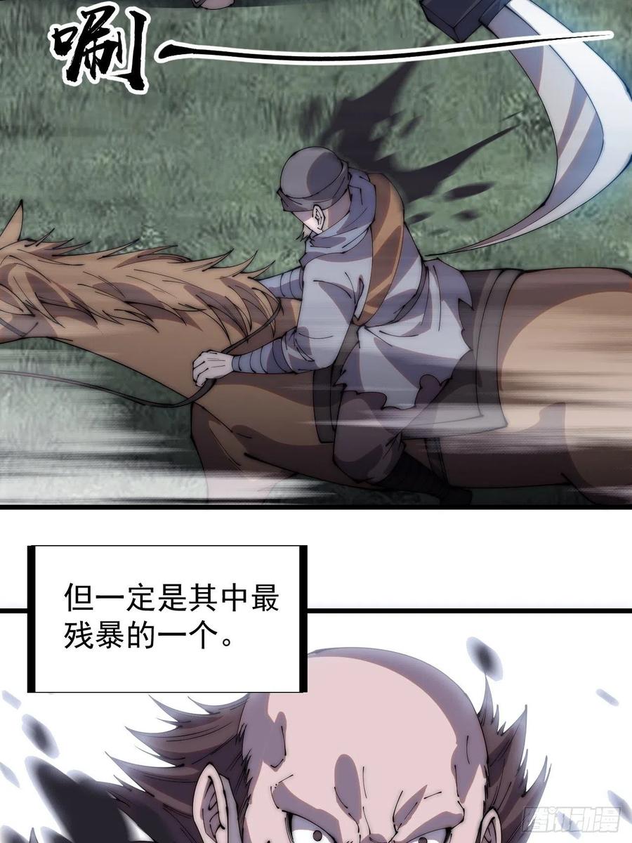 第二百五十三话：屠夫7