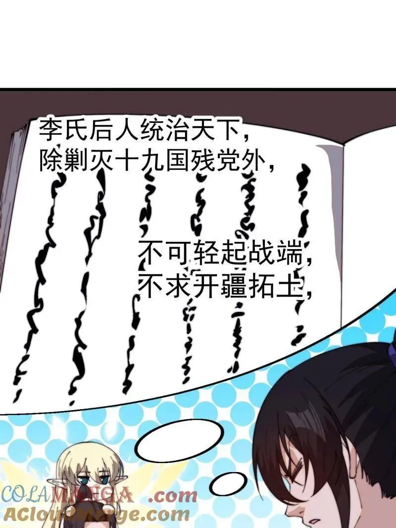 第831话 ：一条绝路36