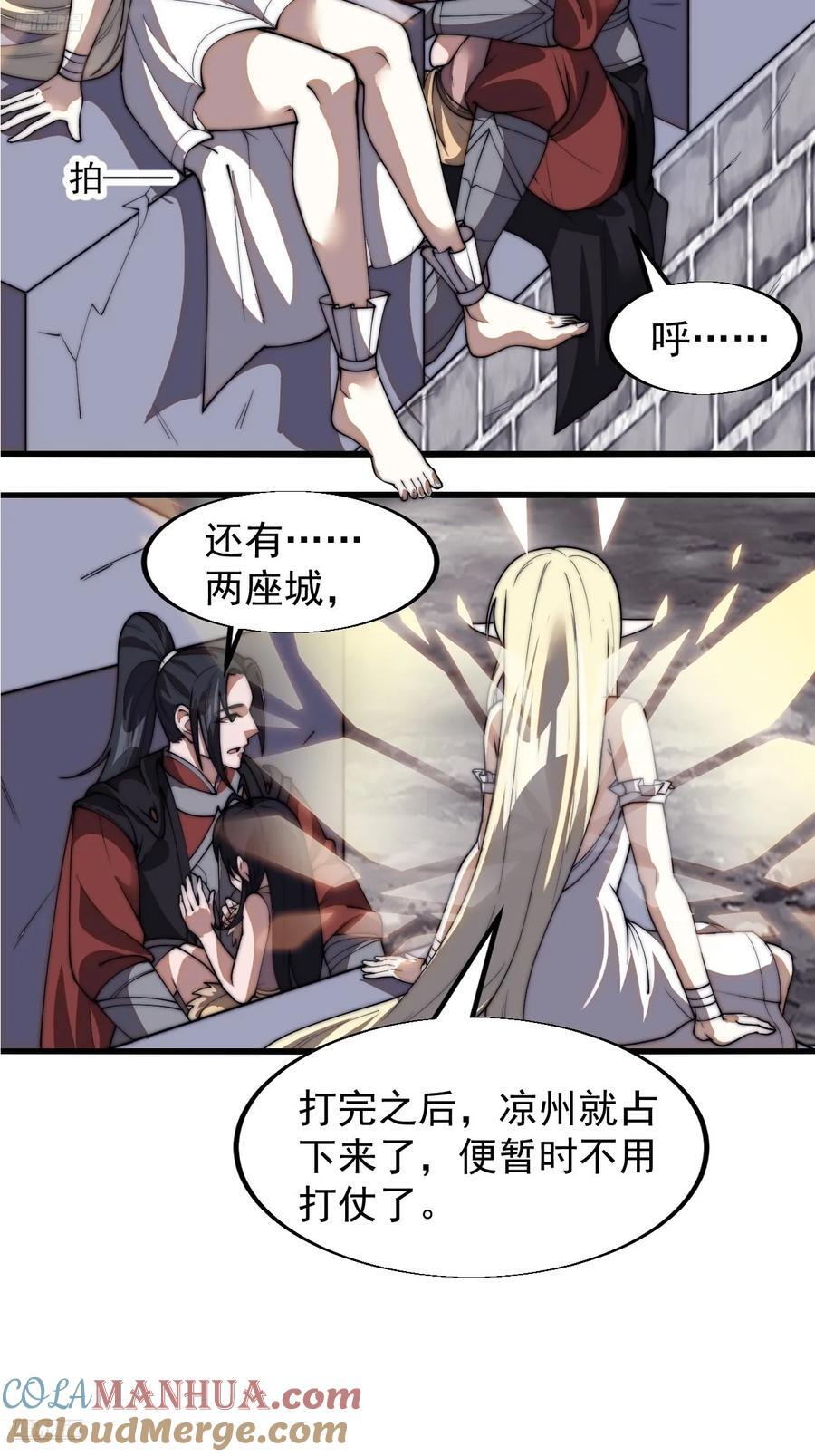 第六百六十五话：执念6