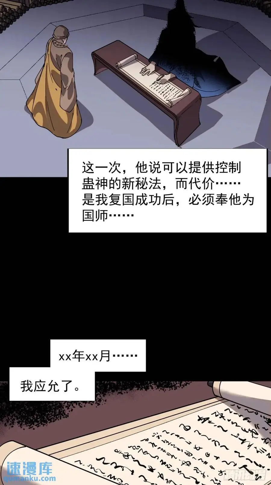 第七百二十三话：日记34