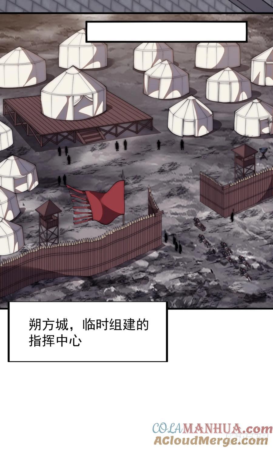 第六百二十八话：接应粮队20