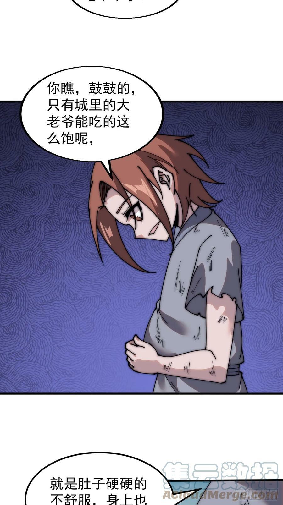 第五百三十九话：观音土36