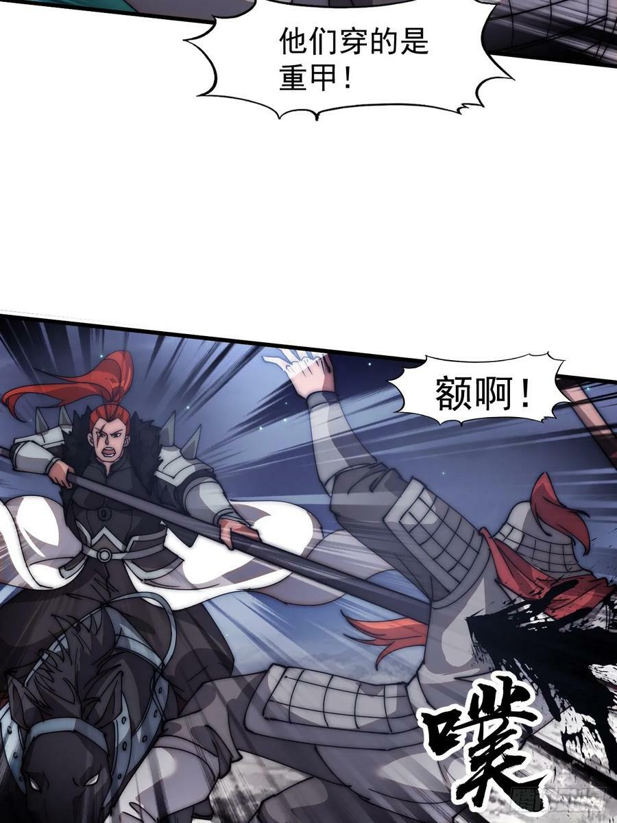 第六百二十四话：铁骑入城52