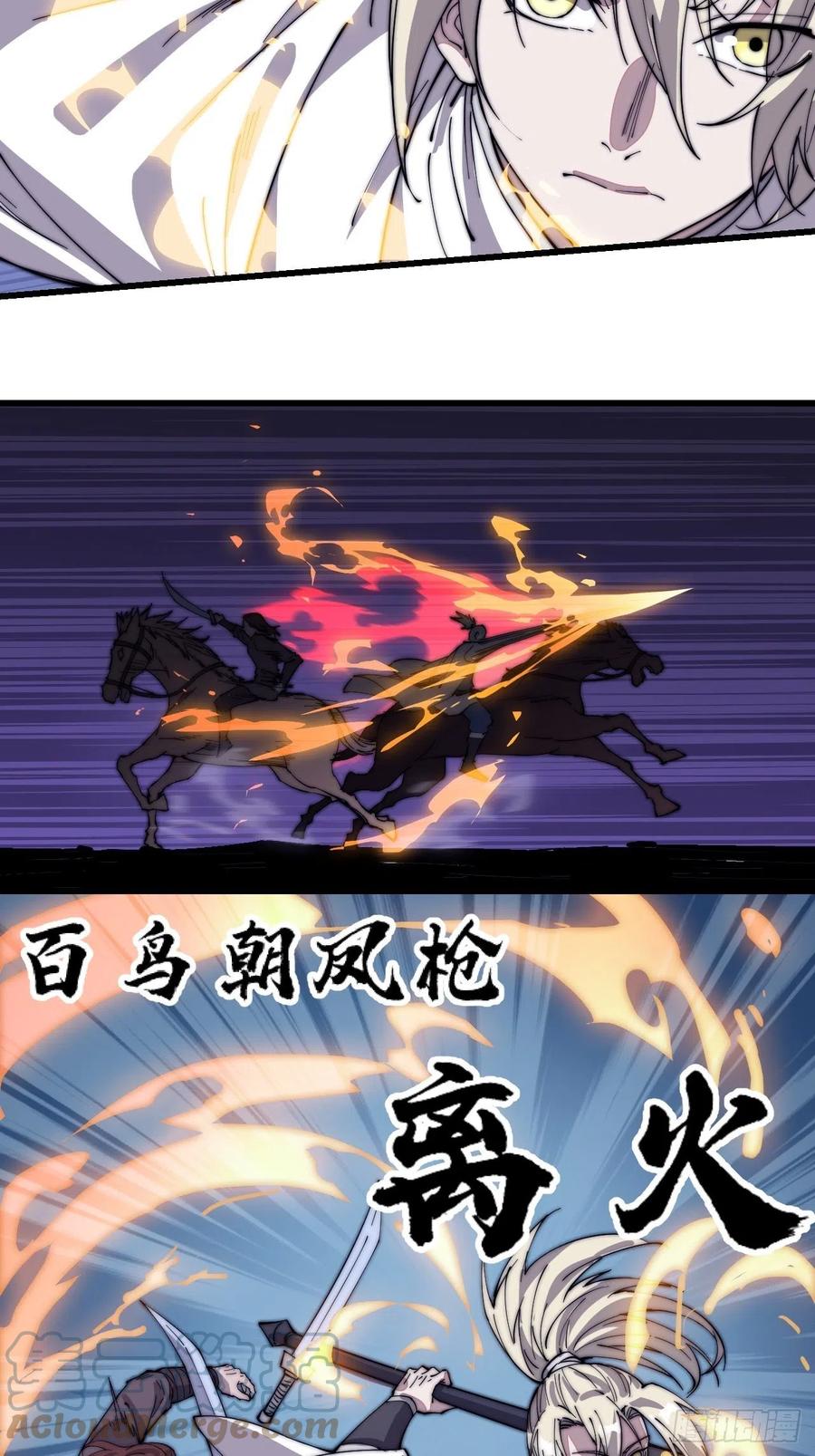 第一百四十三话：姓林的4