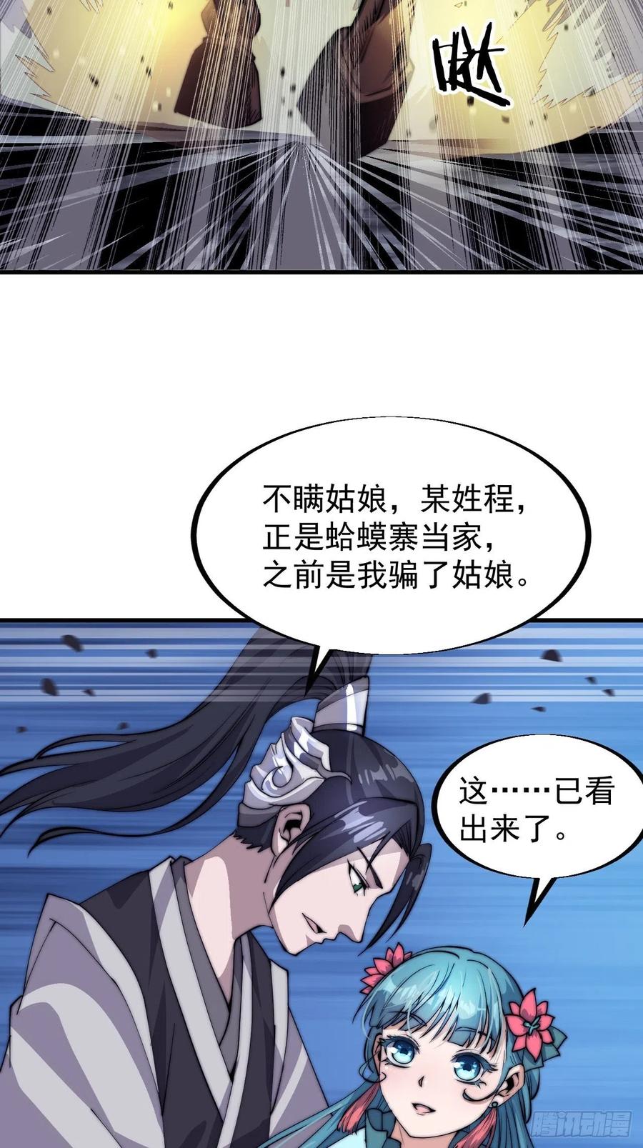 第四十话：傻X才惯着你5