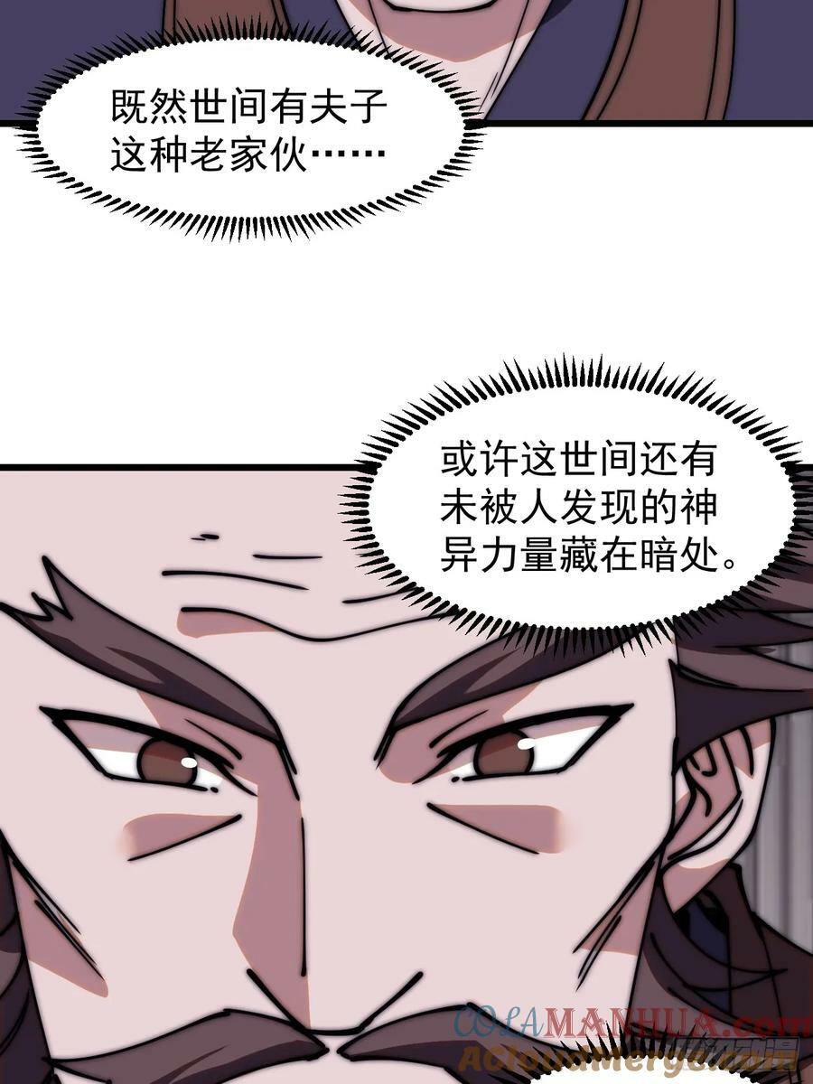 第五百五十三话：夺妻之恨16