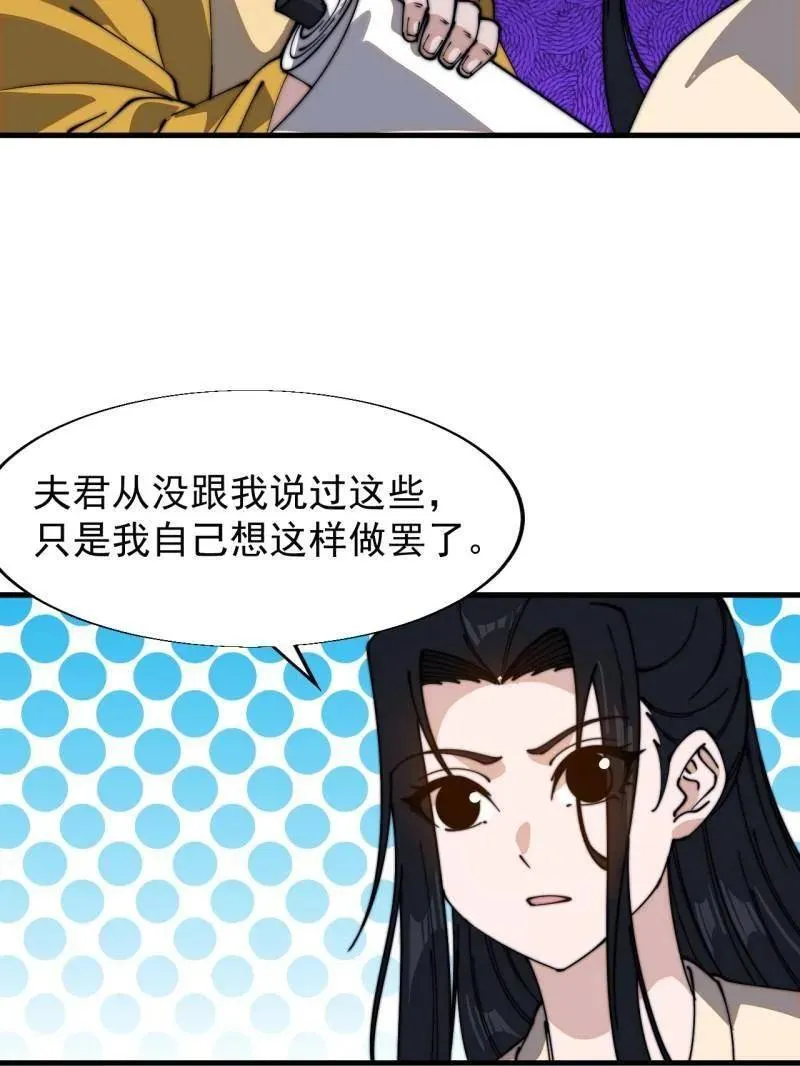 第840话 ：何足挂齿42