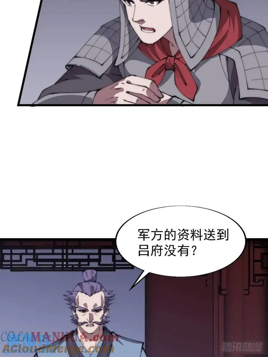 第六百八十三话：娘的，兔爷27