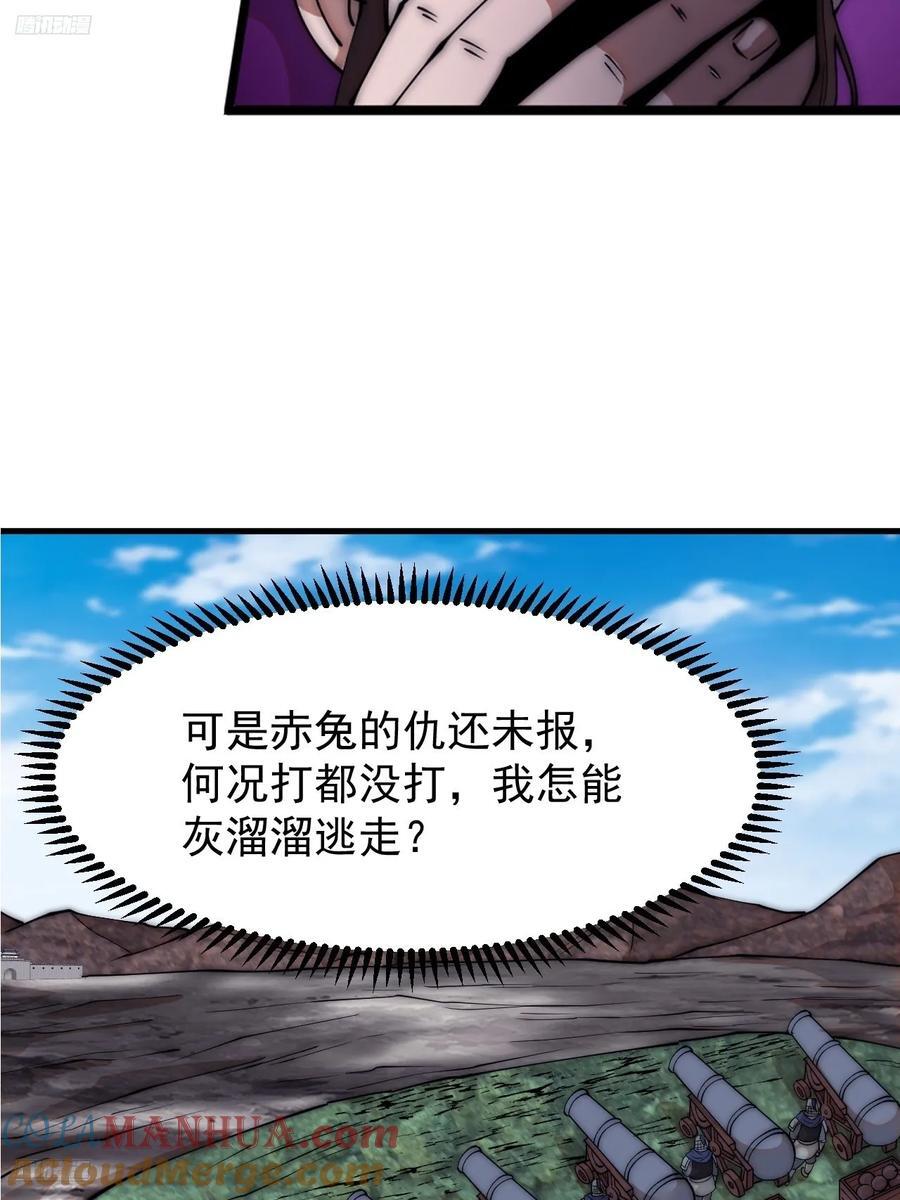 第六百五十九话：心灰意冷3