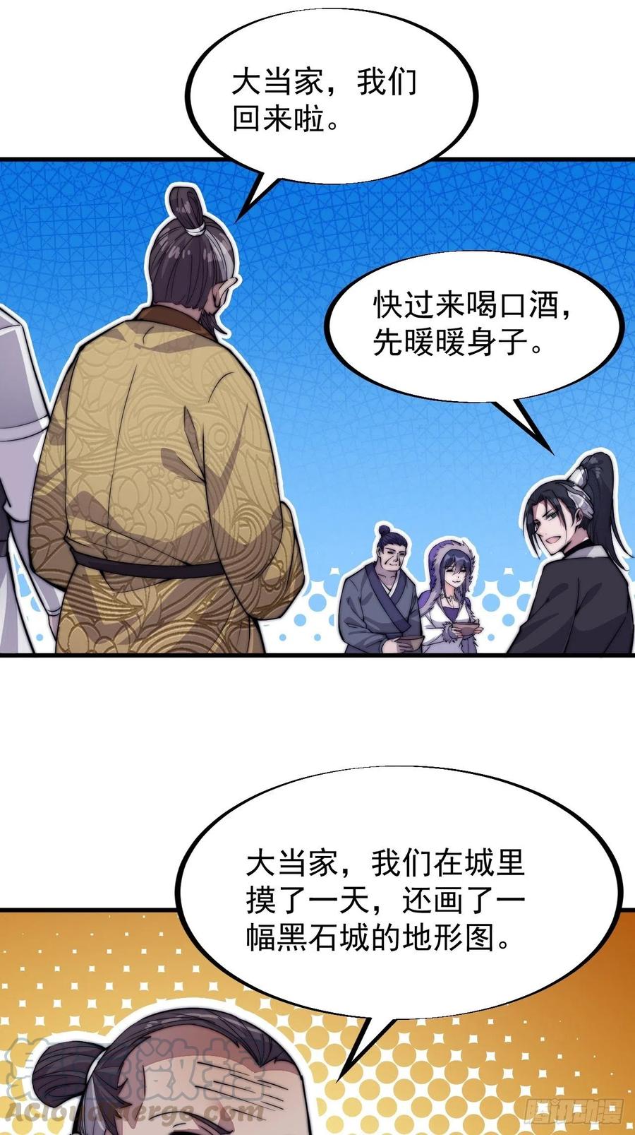 第六十六话：把我赔给你12