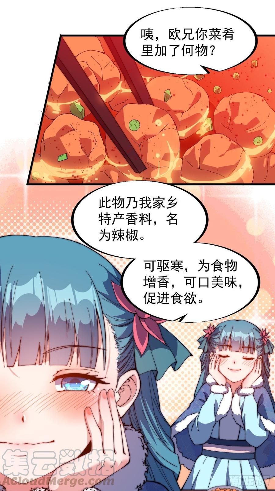 第九十一话：丈八蛇矛14