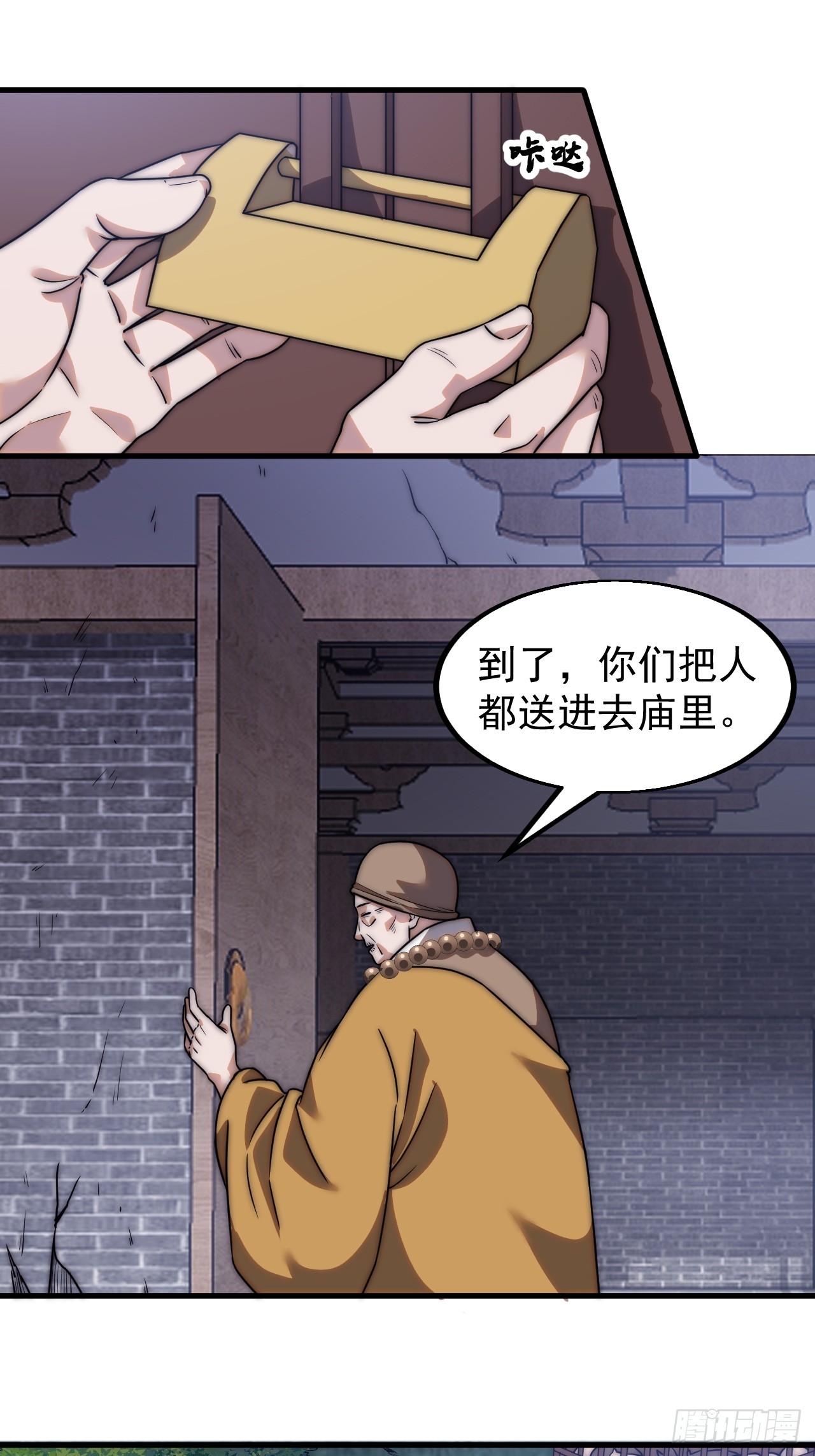 第四百九十一话：听月庵的交易30