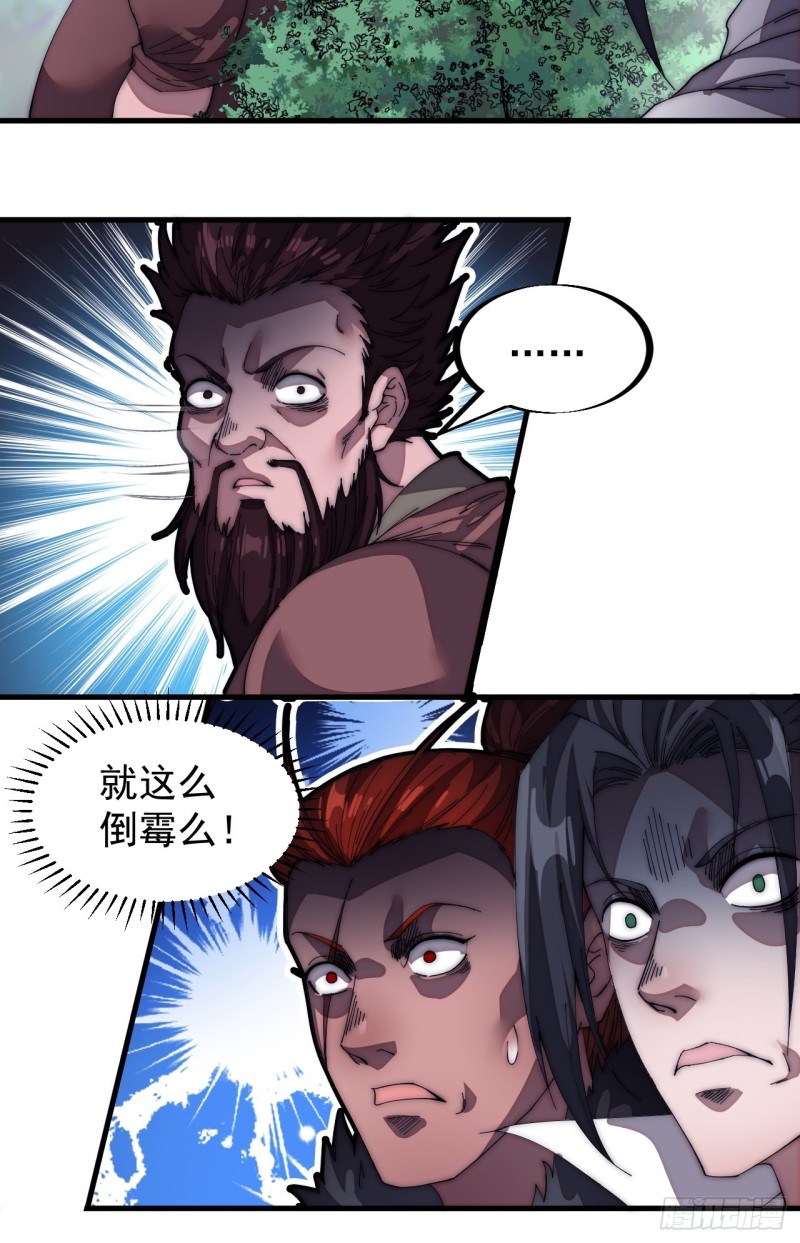 第一百一十九话：尊贵的军师大人25