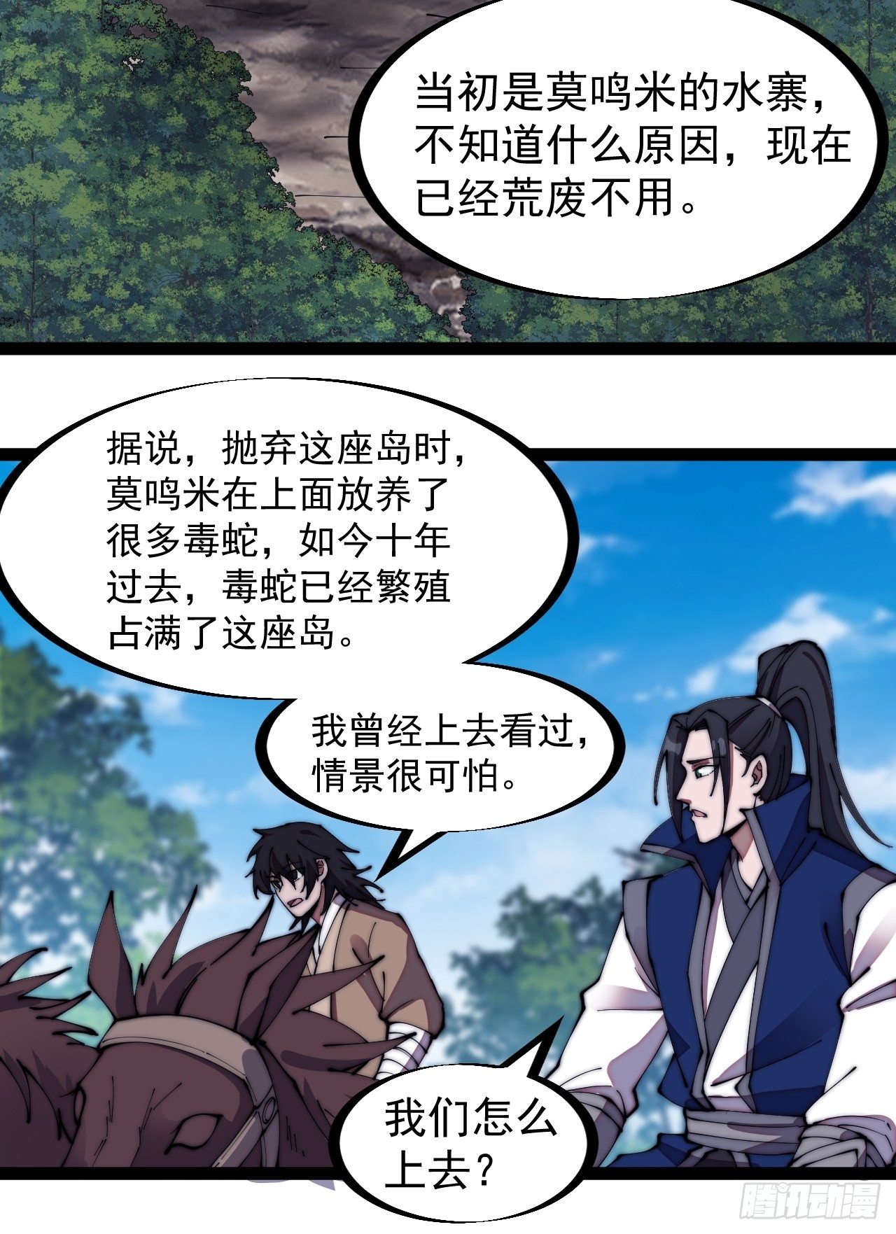 第二百六十七话：登陆蛇岛10