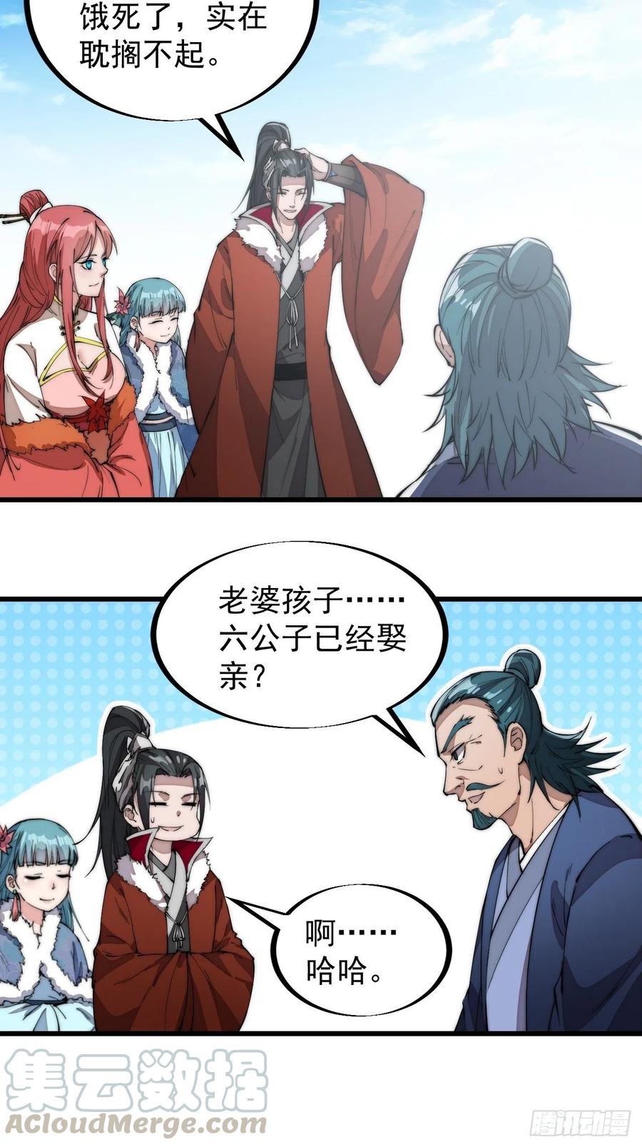 第九十三话：五陵少年争折柳3