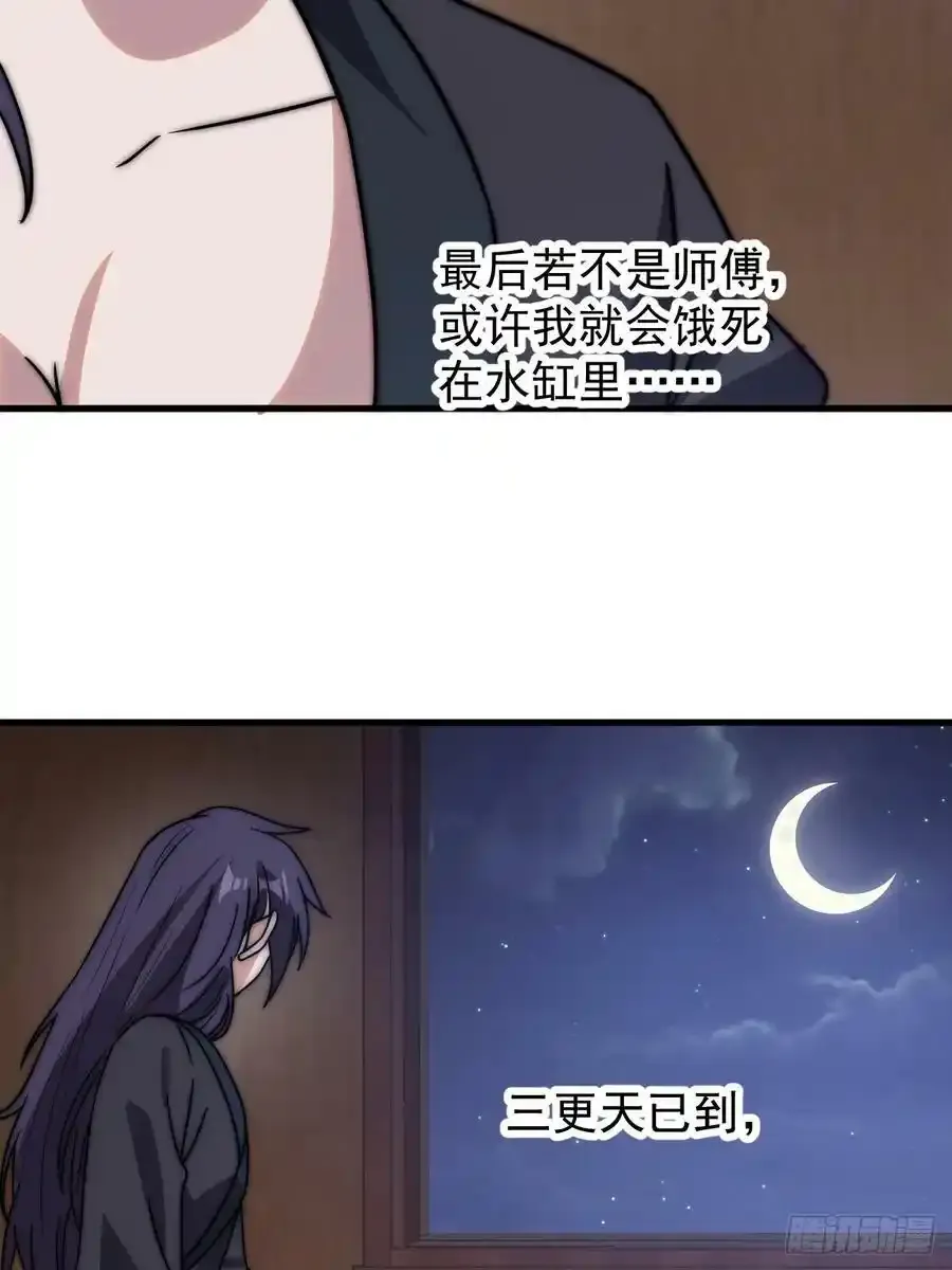 第四百八十六话：三更天31