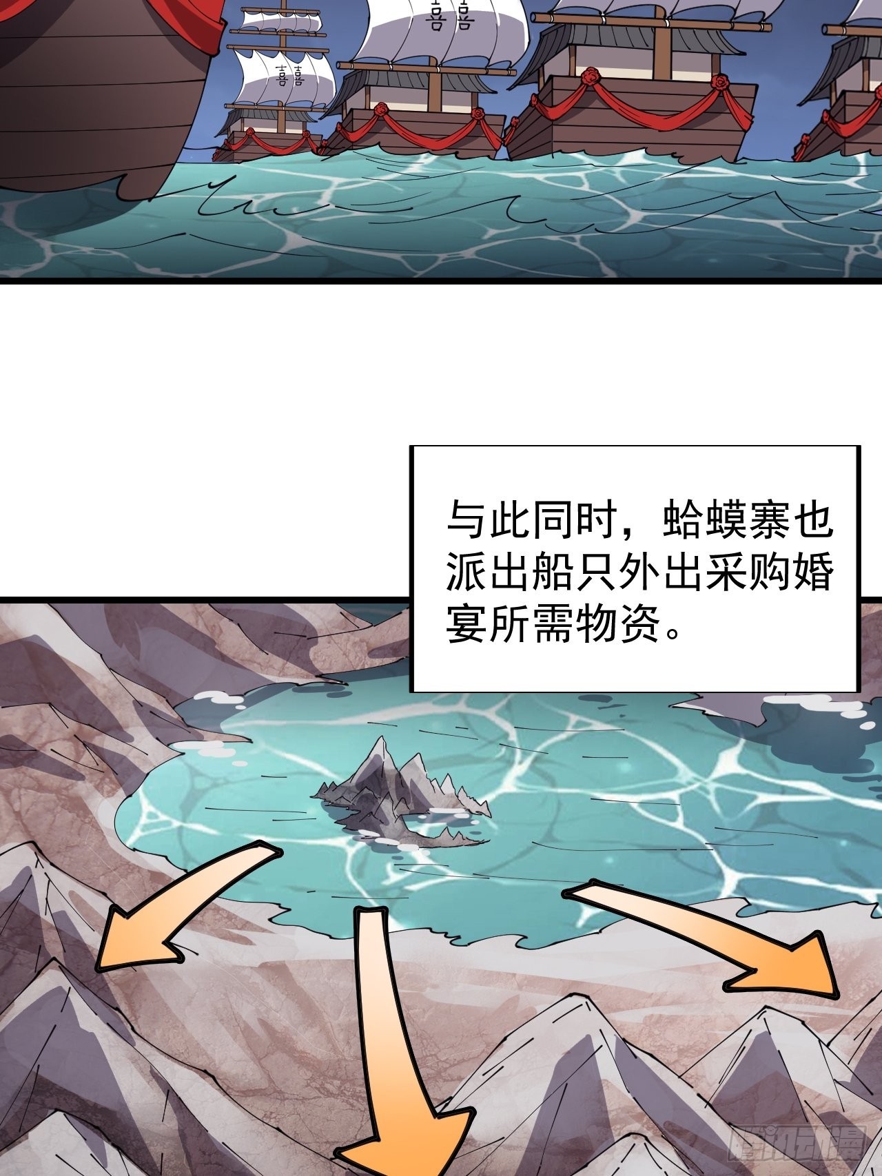 第三百五十六话：程大雷的请柬25