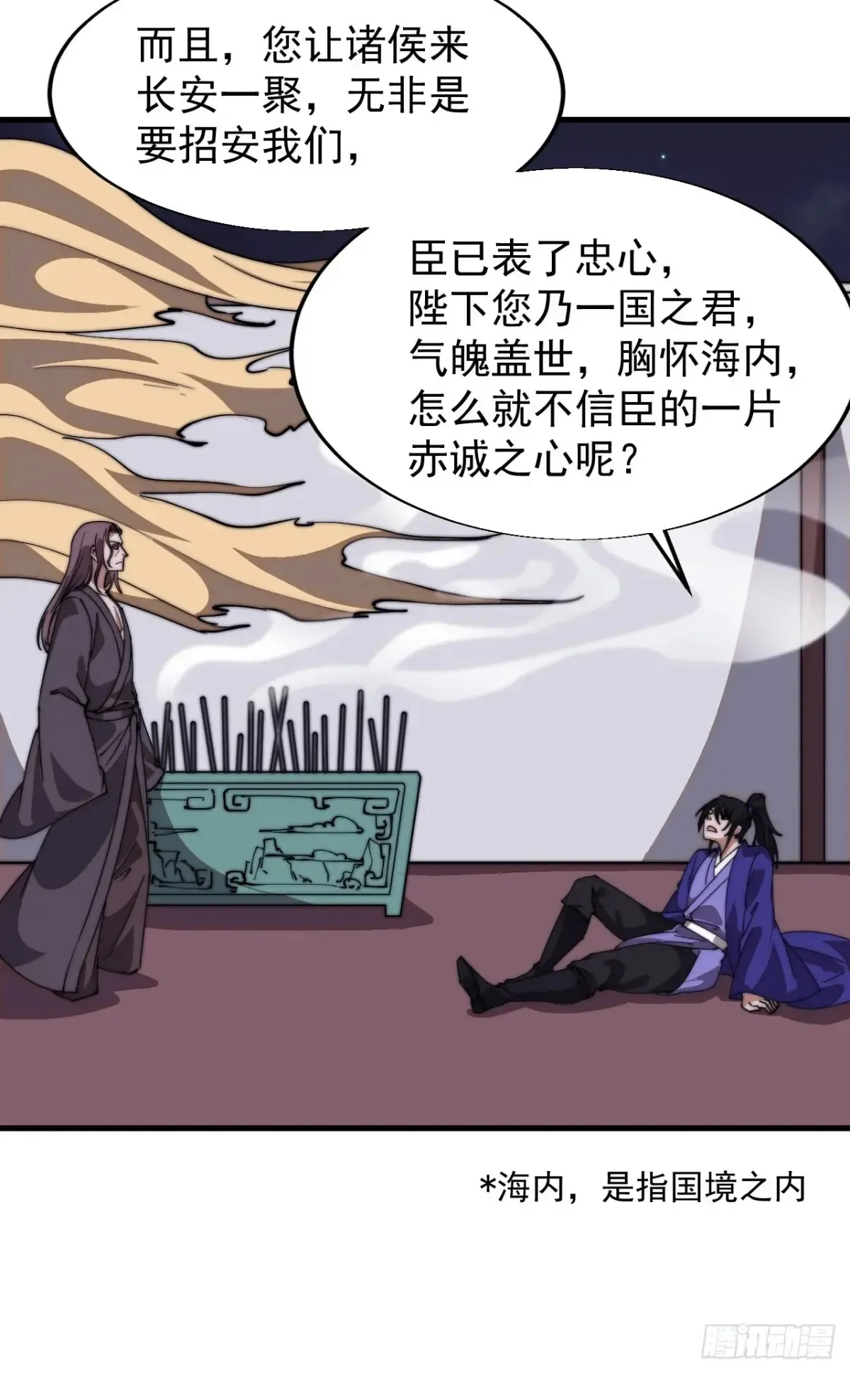 第七百九十六话：赤诚之心35