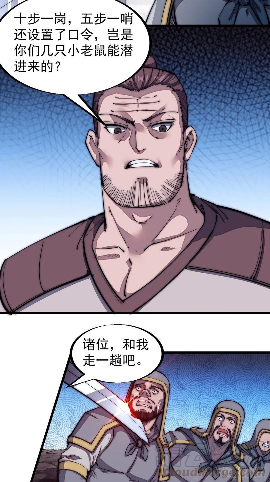 第一百二十六话：联合防御15