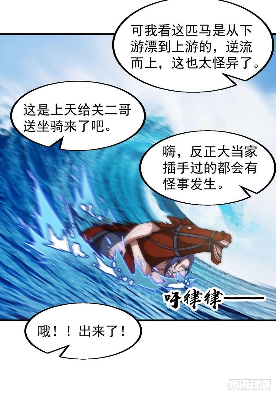 第六百零四话：救马27