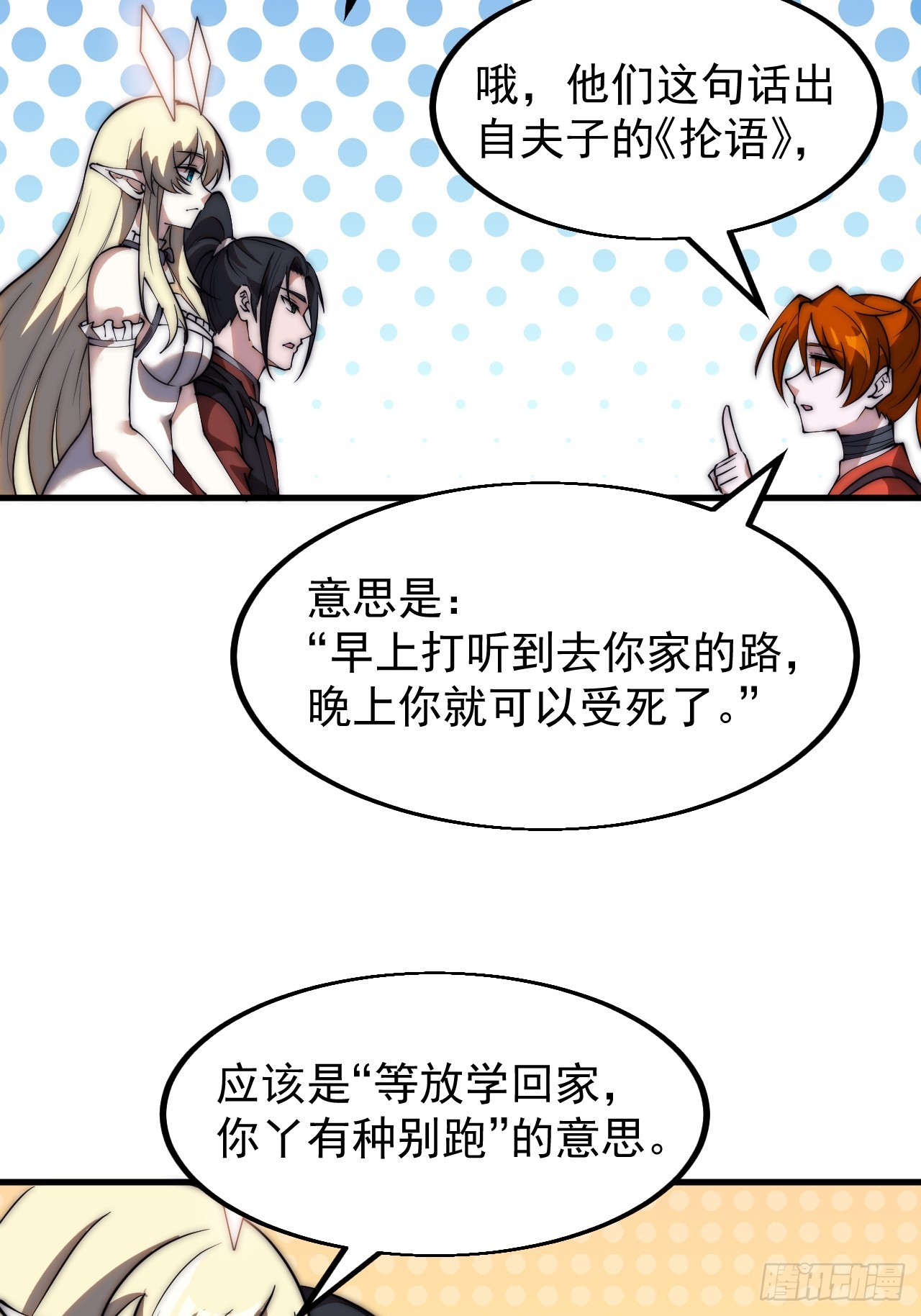 第四百八十八话：仙人现身23