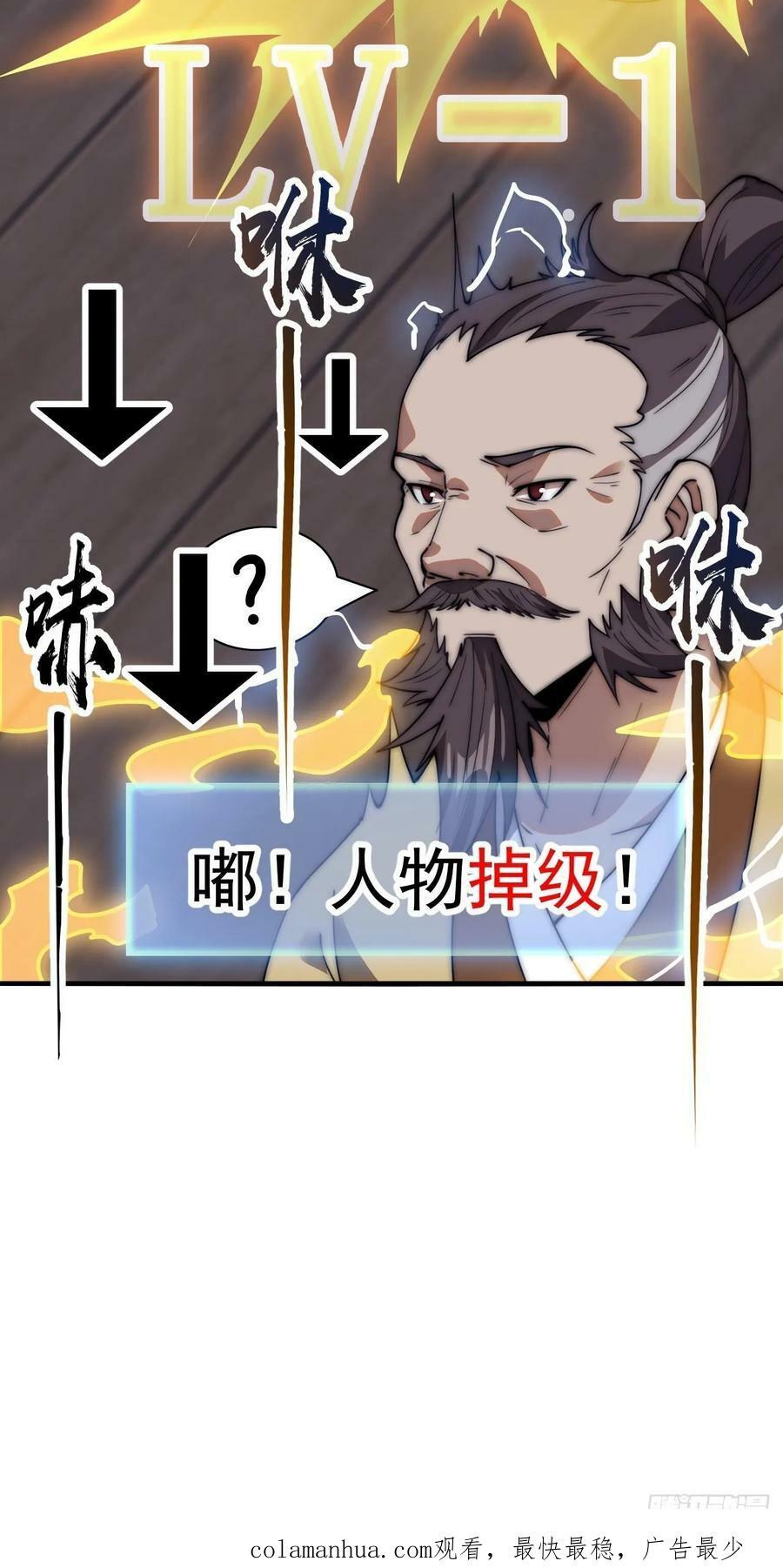 第六百一十三话：惑众35