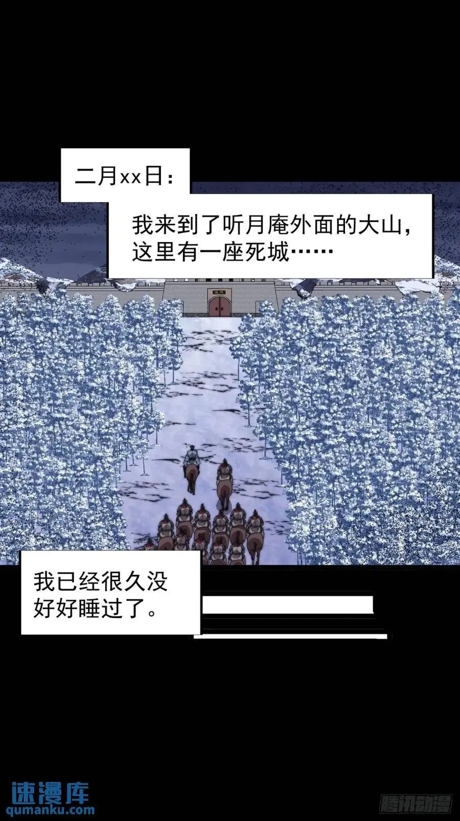 第七百一十七话：日记38