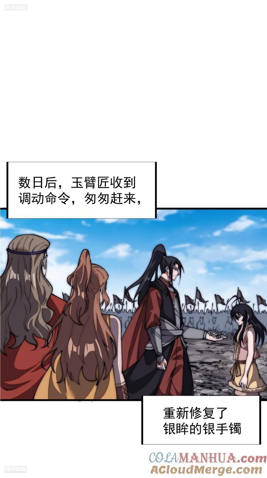 第六百六十六话：朝堂往事2