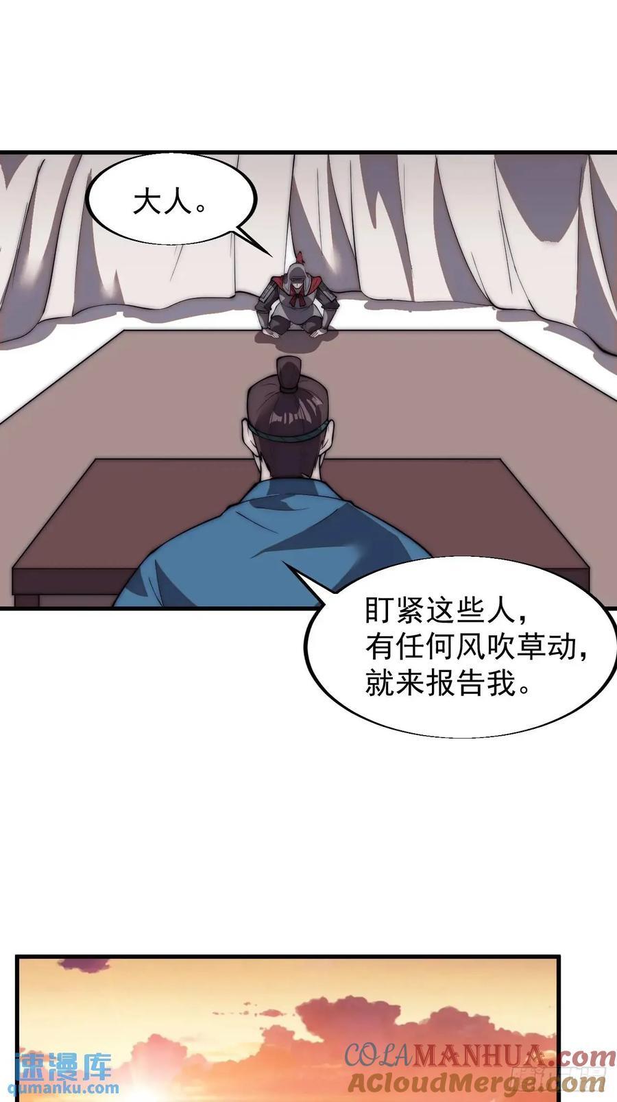 第六百七十一话：亡命徒34