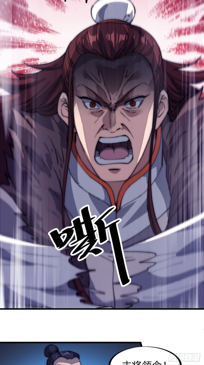 第一百二十五话：我不干了！27