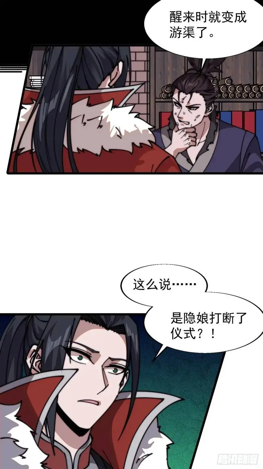 第七百二十五话：交谈52