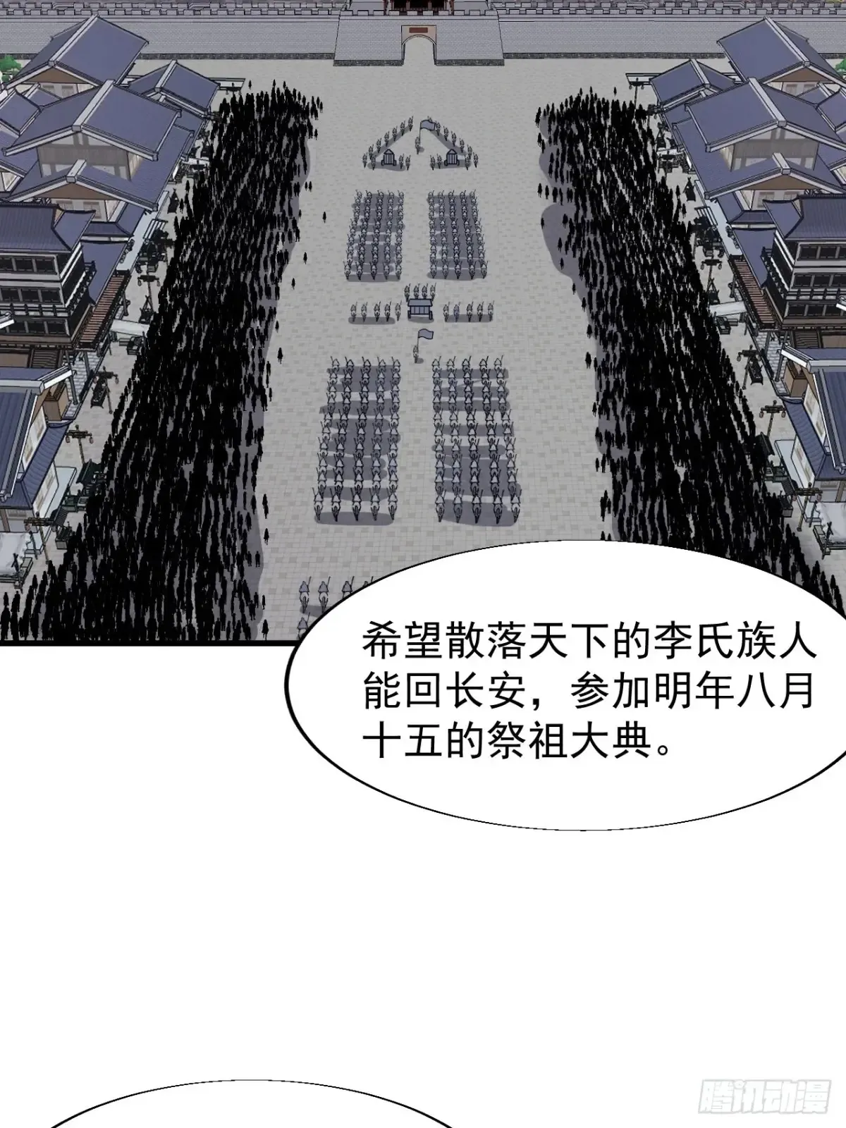 第七百七十六话：有事相求39