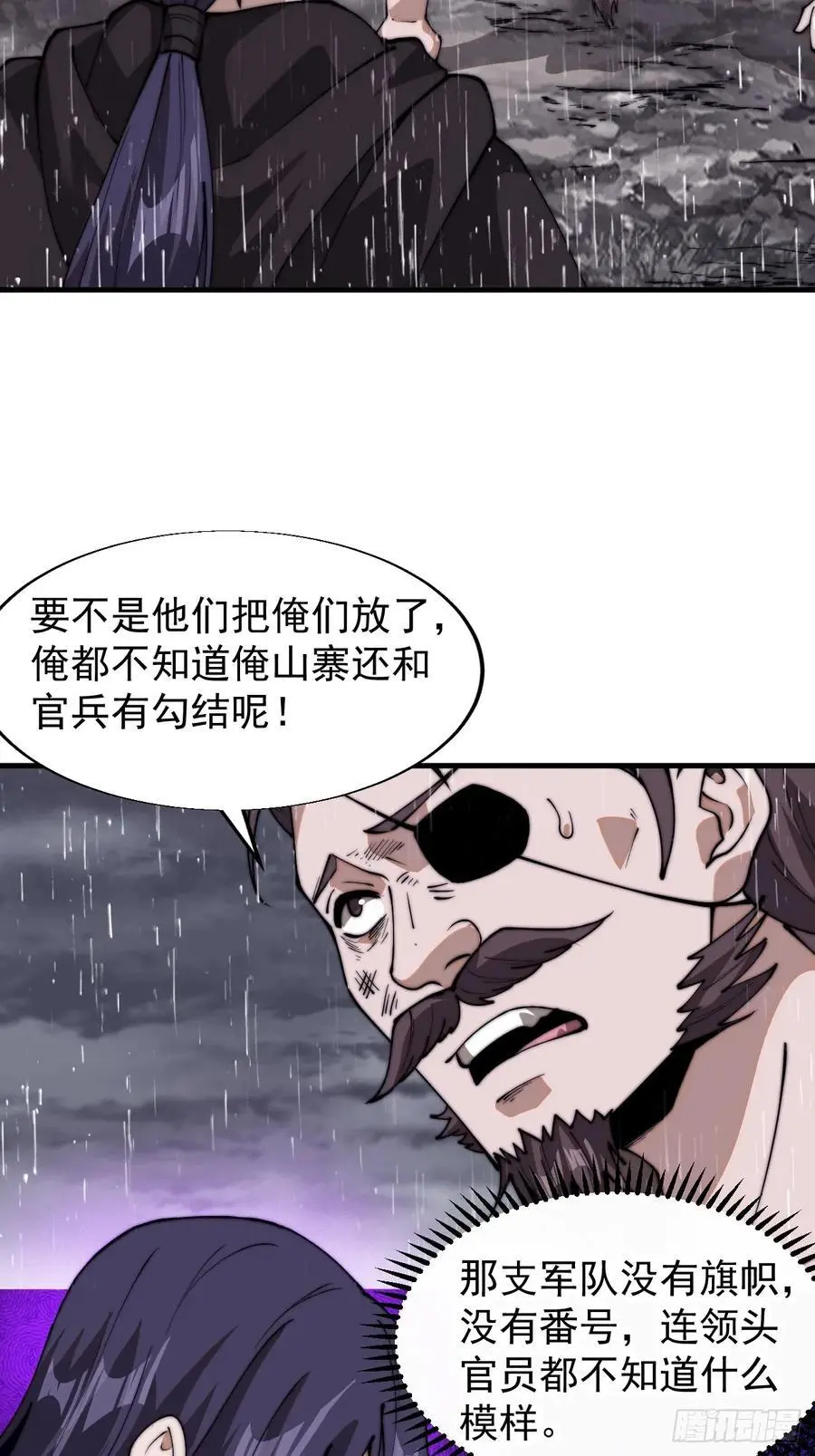 第七百三十六话：兵匪勾结41