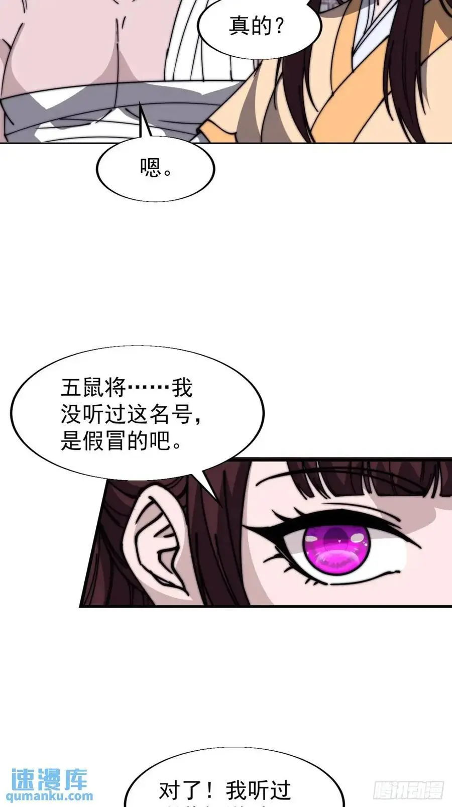第六百八十话：交谈22