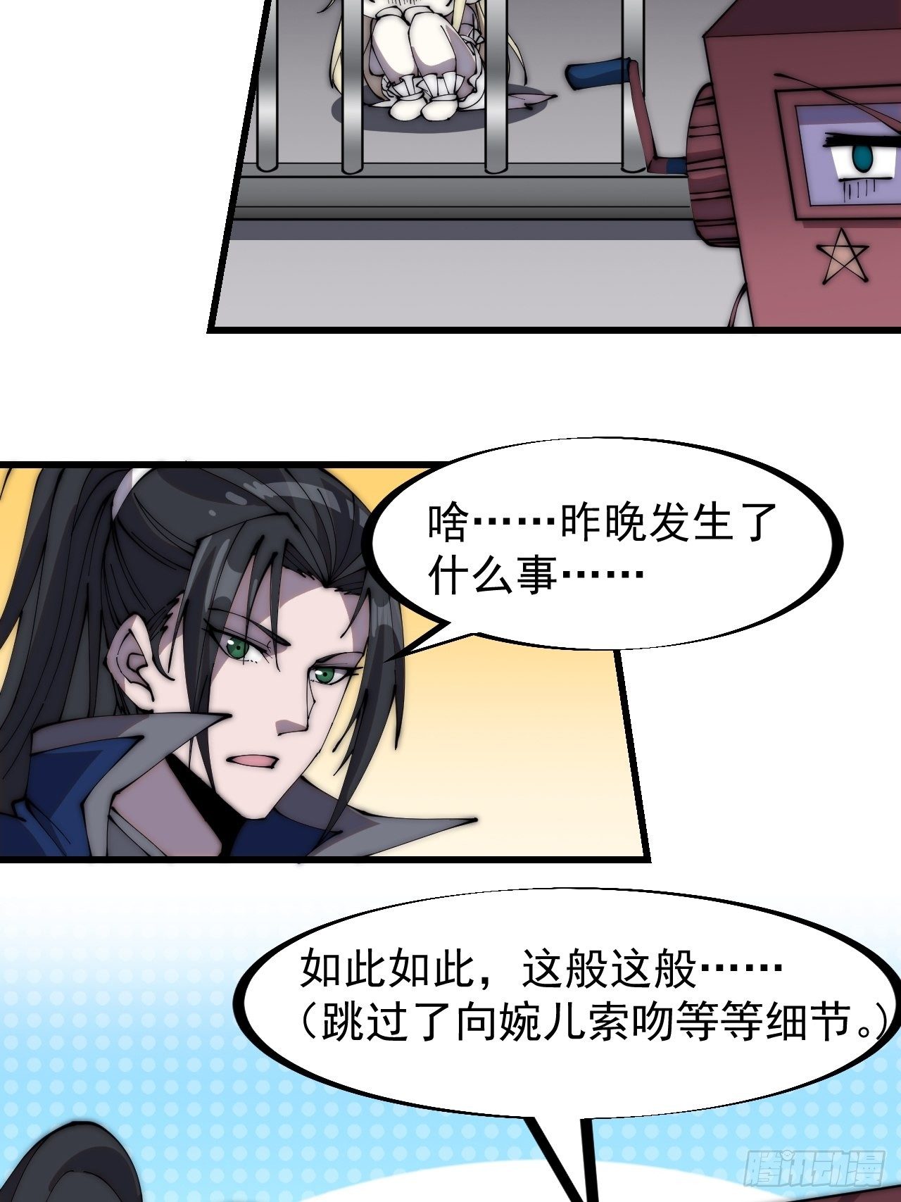 第二百五十九话：系统代练22