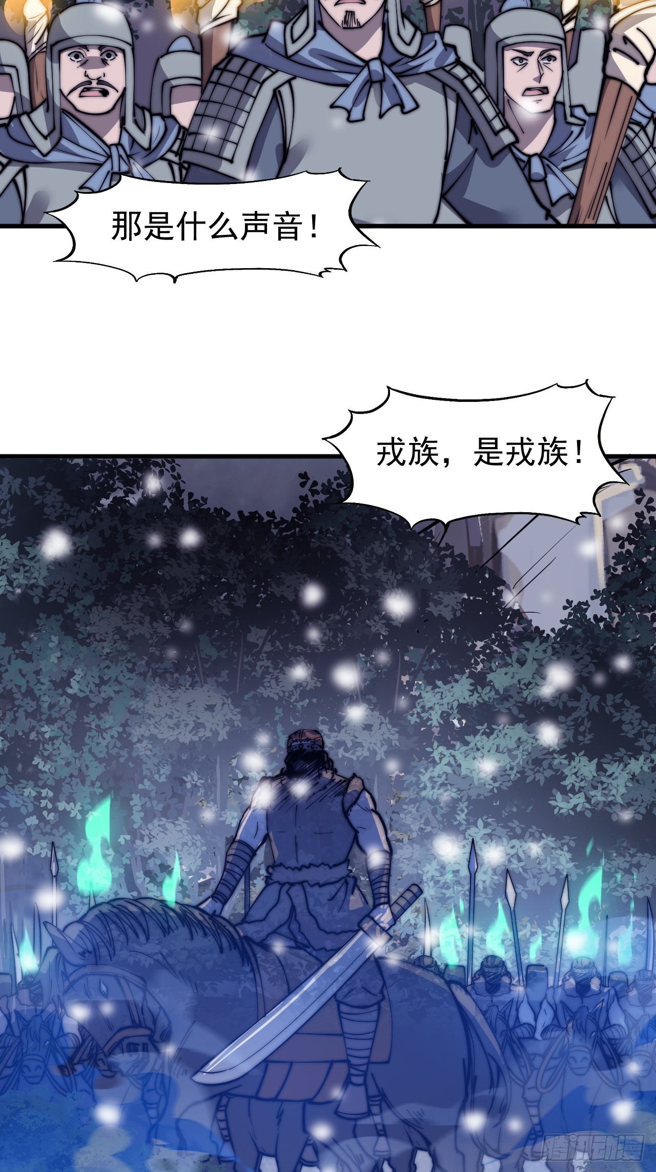 第四百七十四话：冲出层层包围28