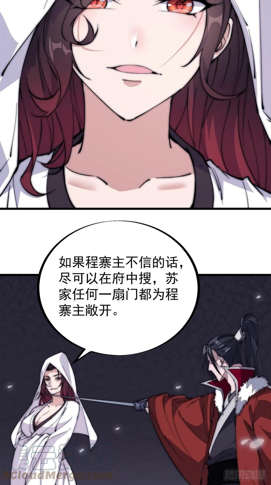 第一百零五话：后妈皇后15
