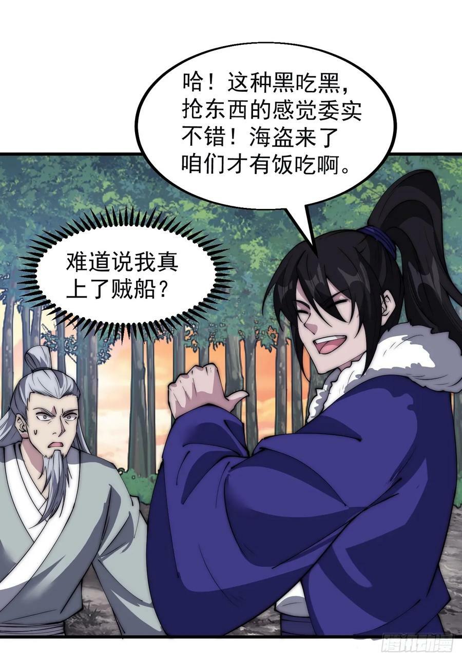 第五百二十一话：逍遥王上25