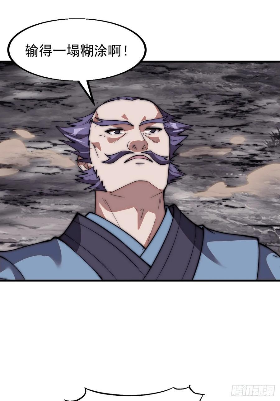 第六百五十六话：大势已去19