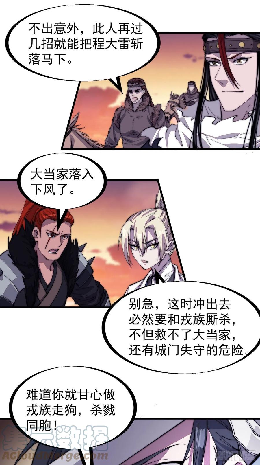 第一百四十三话：姓林的32