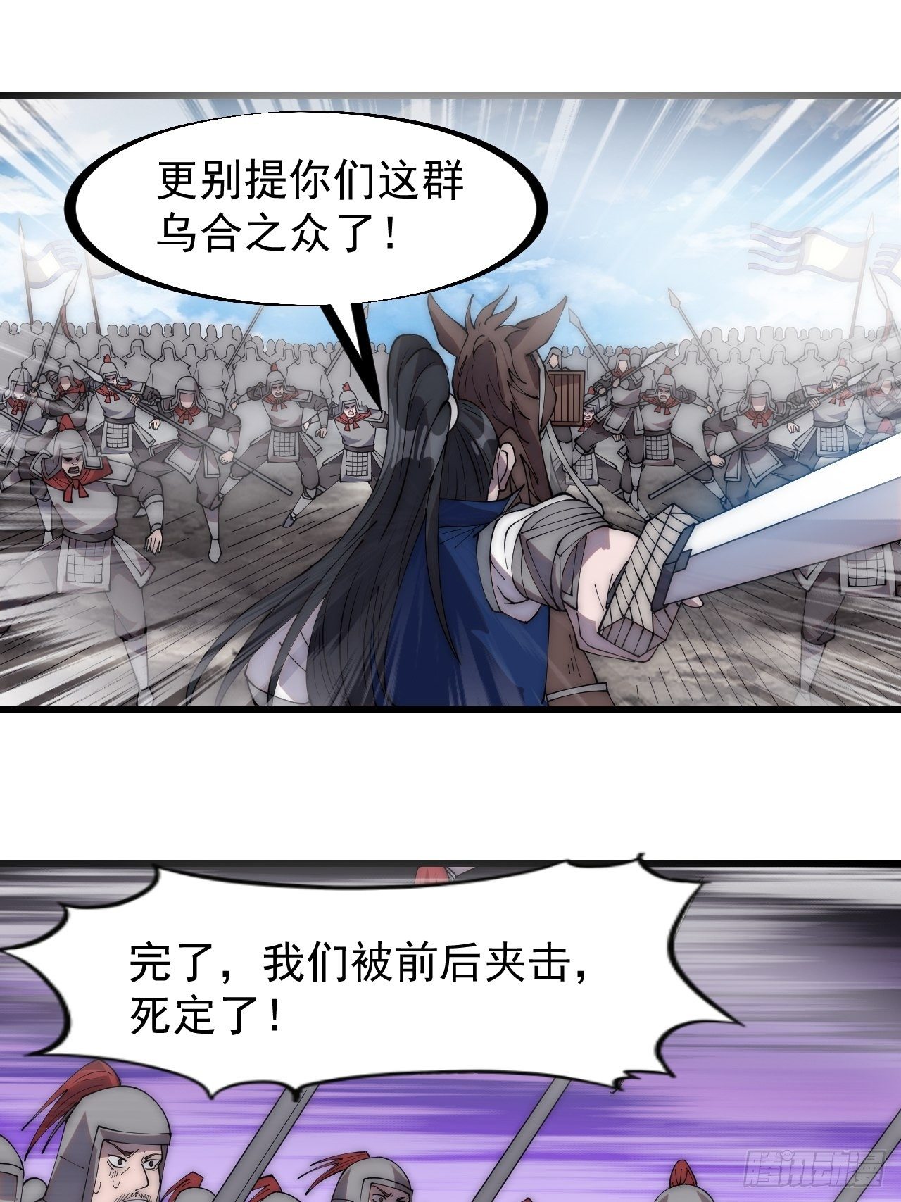 第二百九十四话：四面楚歌29