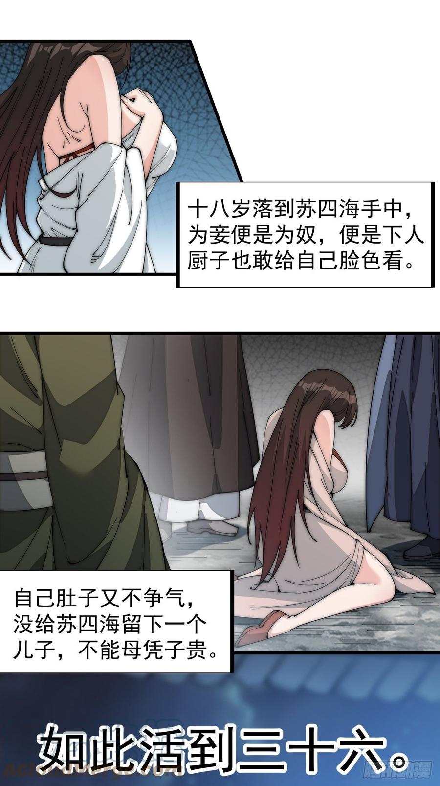 第一百零七话：如此活到三十六26
