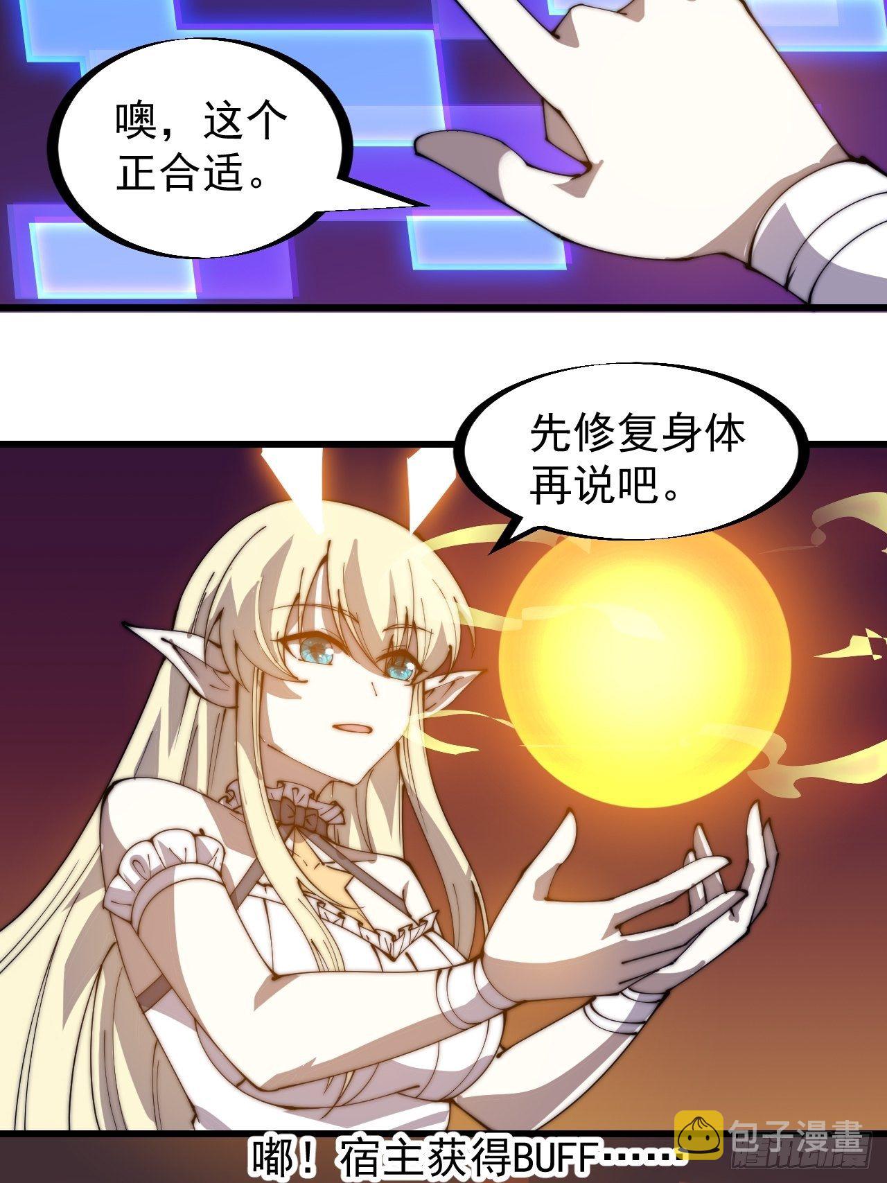 第二百五十八话：心的决定24