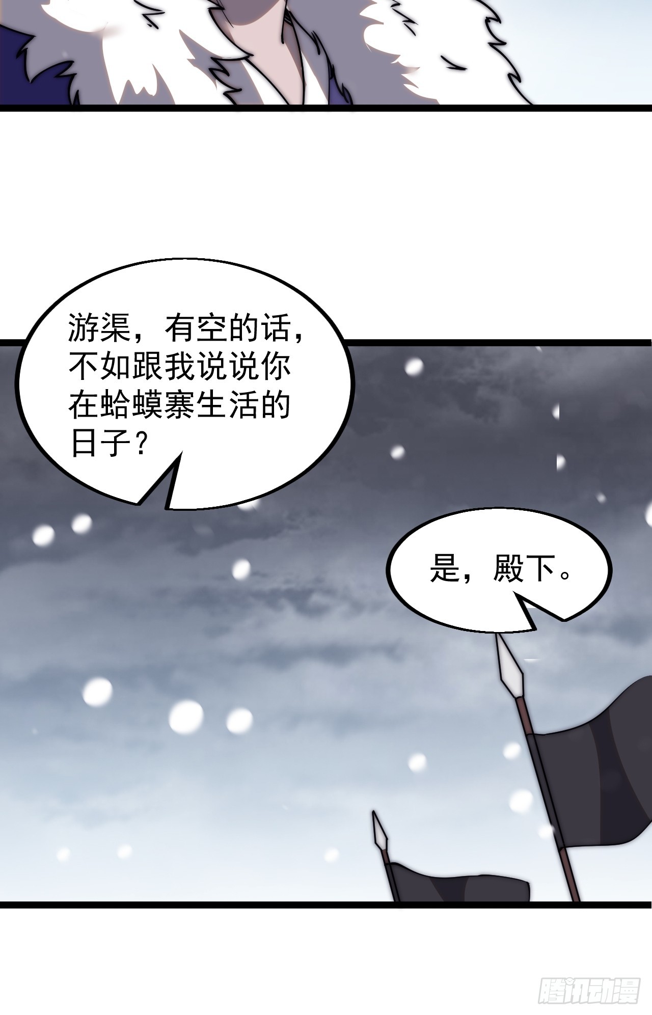 第四百六十四话：准备迎敌13