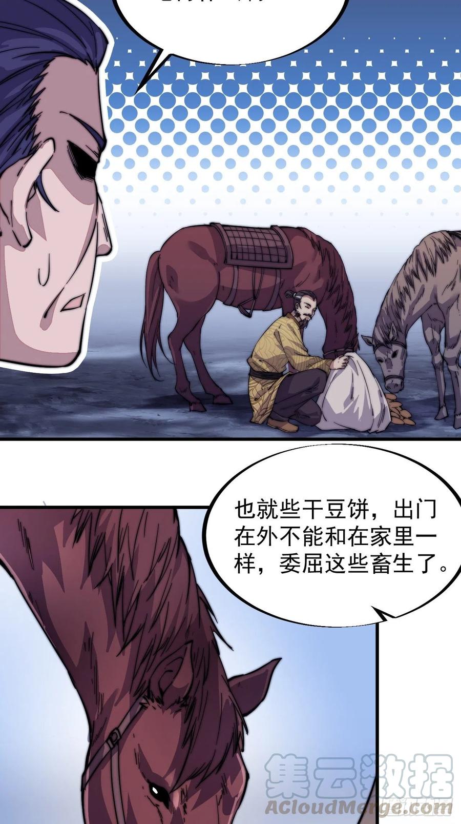 第六十五话：敬业的山贼34