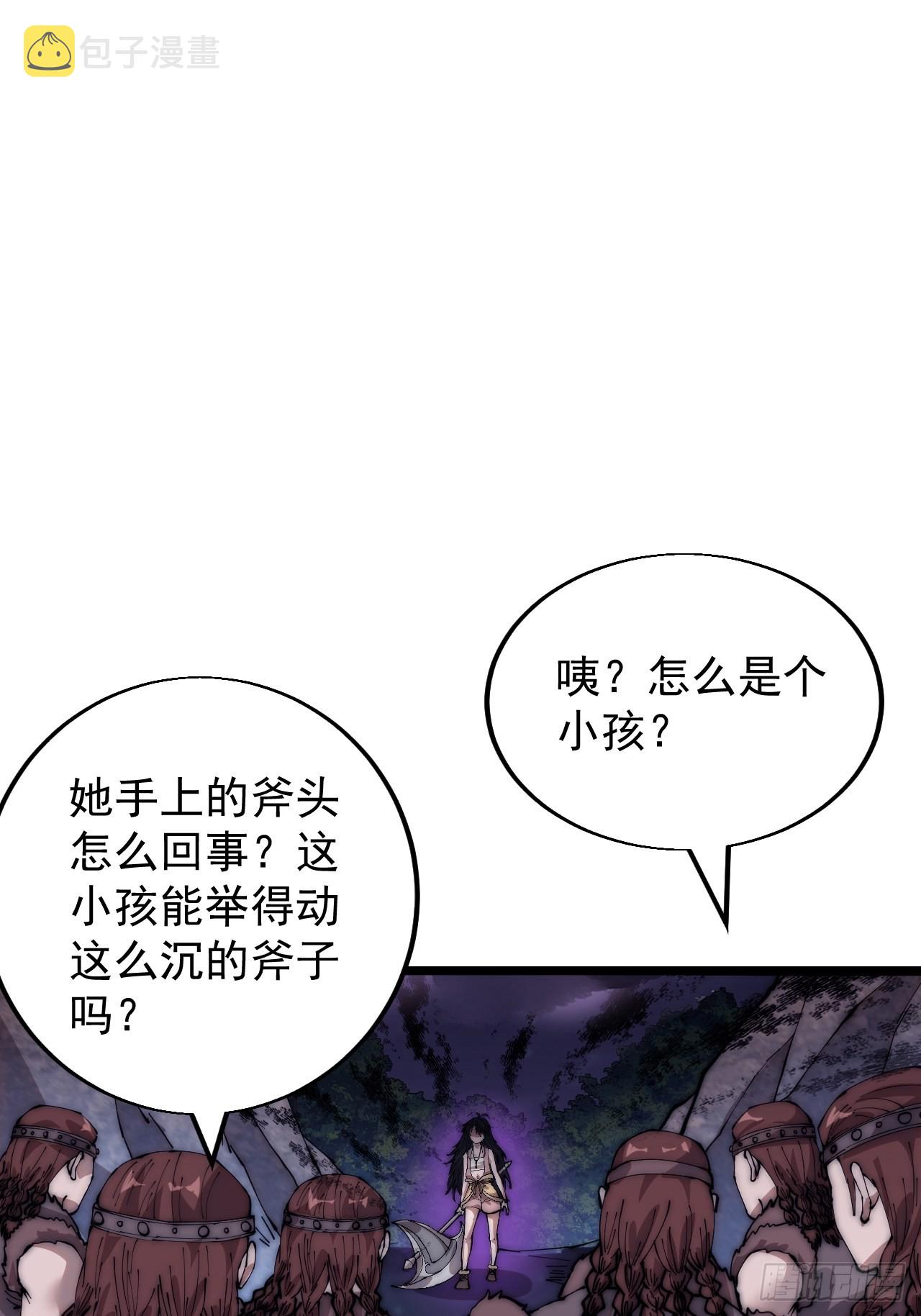 第三百四十话：牛妞的复仇2