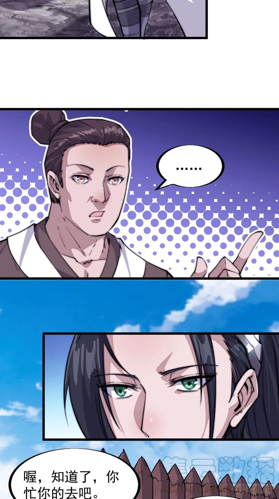第六十一话：无极刀18
