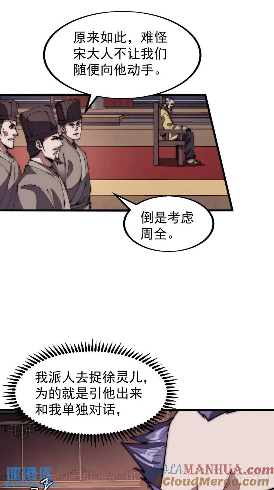 第六百七十四话：装睡26